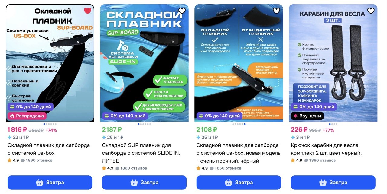 Складной плавник для сапборда US-box